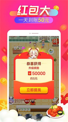 开心饭店破解版v1.3.71图2