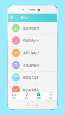 中考作文写作助手app安卓手机版v3.9.8图3