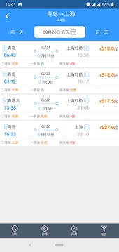 陆陆起旅行网appv2.3图4