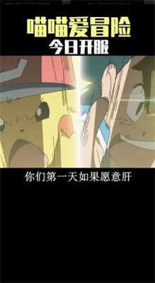 喵喵爱冒险破解版无限钻石v2.3.4155图1
