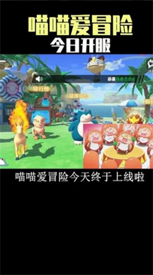 喵喵爱冒险破解版无限钻石v2.3.4155图2