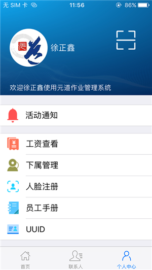 元道作业安卓版v1.2.23图2