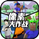 像素大作战破解版无限金币v5.5.129