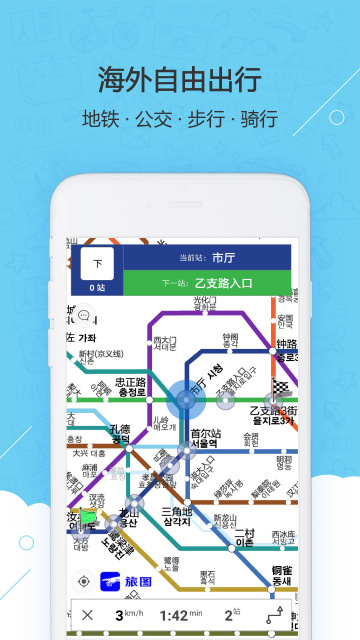 旅图appv1.2.5图4