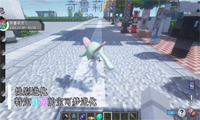 我的世界宝可梦朱紫手机版v1.3.114图3