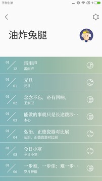 有期appv1.2.4图4