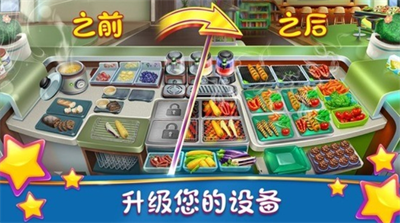 cookingfever无限钻石版本v5.5.110图2