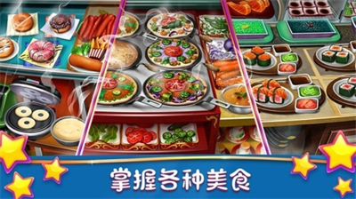 cookingfever无限钻石版本v5.5.110图3