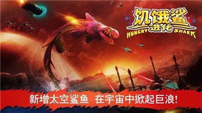 饥饿鲨进化破解版下载v1.3.82图2
