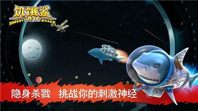 饥饿鲨进化破解版下载v1.3.82图1