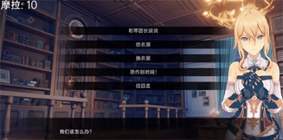 可莉的恶作剧大冒险7.0破解版v3.2.6381图3