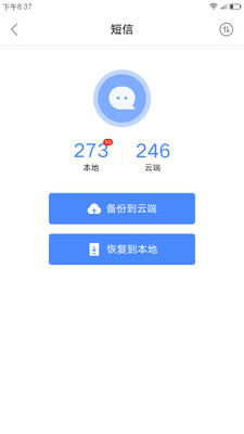 云服务(原乐同步)安卓版v3.9.3图4