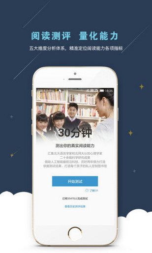 考拉阅读学生版v2.1.4图2
