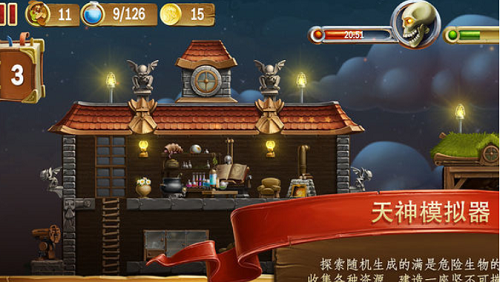 打造世界破解版内置修改器版v5.5.113图2