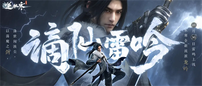 逆水寒破解版v1.3.123图1