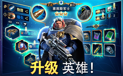 战锤40000战术破解版v5.5.91图1