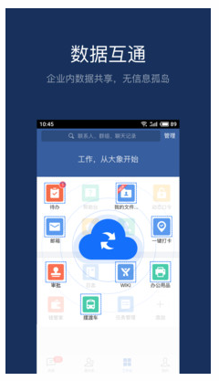 大象appv1.1.4.4图2