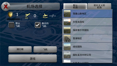 梦幻机场无限金币中文破解版v2.3.107图2