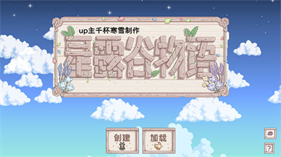 星露谷物语1.6汉化版手机下载v1.3.58图1