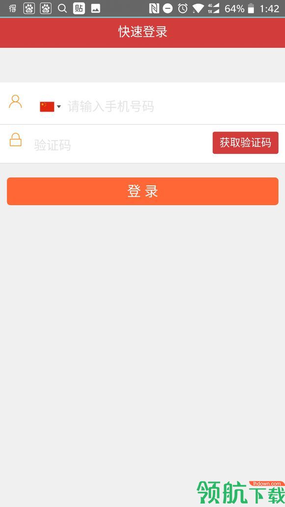百度不知道app安卓手机版v1.3.7图1