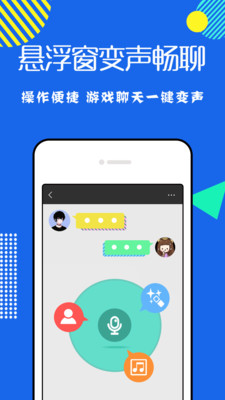 耳鼠变声器app官网最新版v1.2.39图2