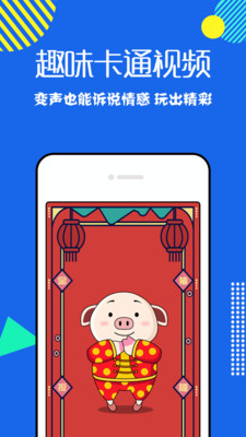 耳鼠变声器app官网最新版v1.2.39图3