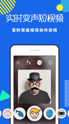 耳鼠变声器app官网最新版v1.2.39图4