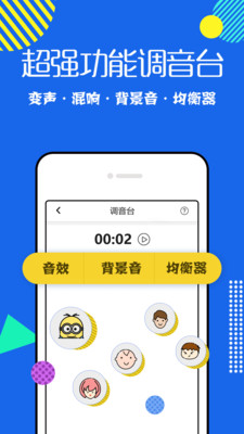 耳鼠变声器app官网最新版v1.2.39图5