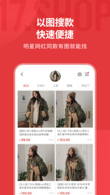 17货源app官网最新版v3.6.4图3