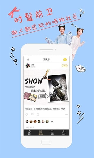时尚志安卓手机版v2.1.35图2