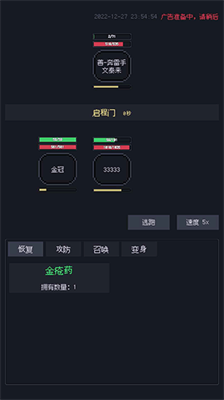 善恶启示录破解版内置菜单v3.2.2505图2