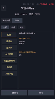 善恶启示录破解版内置菜单v3.2.2505图1