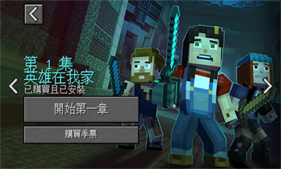 我的世界故事模式全章免费v3.2.1944图2