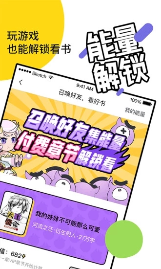 元气阅读appv2.1.1图2