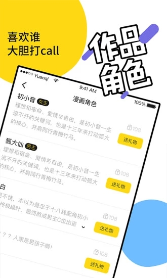 元气阅读appv2.1.1图3