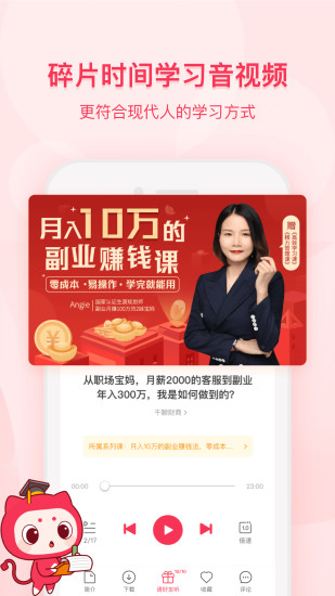 千聊APPv2.2.0图4
