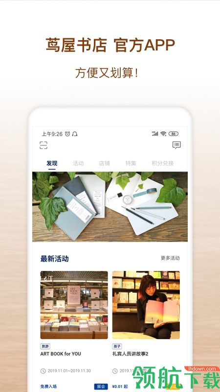 茑屋书店APP最新版v4.7.10图3