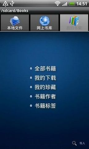 静读天下专业官方版v1.2.25图2