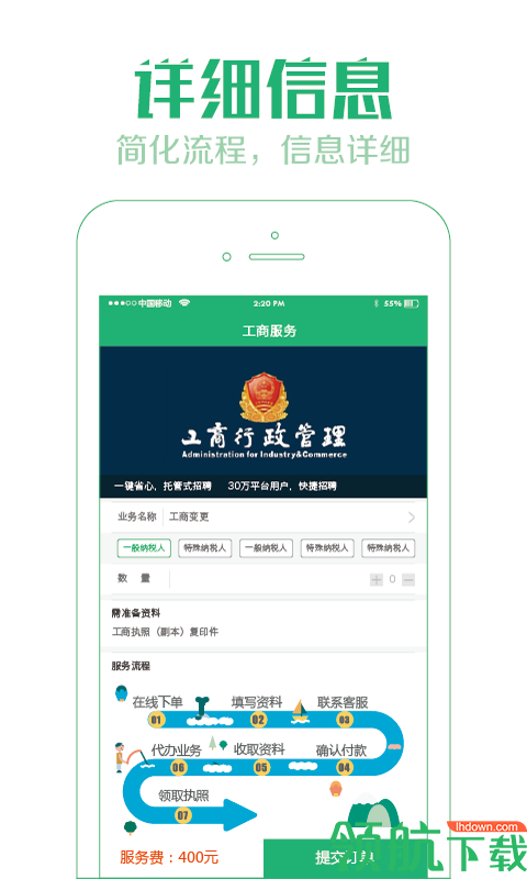 小白无忧安卓手机版 v3.8.2图2