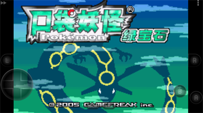 宝可梦绿宝石下载v2.3.84图2