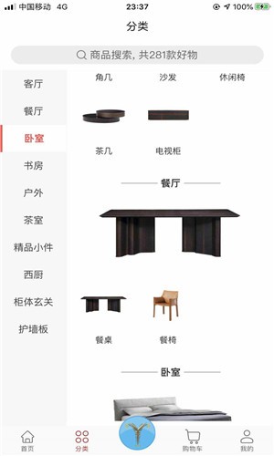 蚁象家具安卓版v2.1.32图1