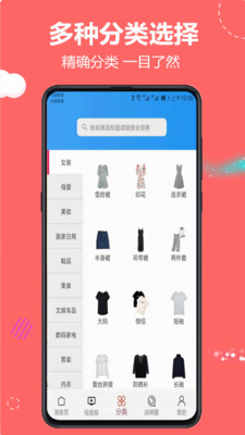云推宝app安卓手机版v2.1.37图2