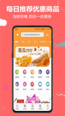 云推宝app安卓手机版v2.1.37图1
