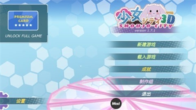 少女都市3d(作弊菜单)中文版免费v6.3.99图2
