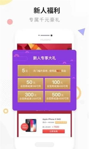 爱上街appv3.9.3图4