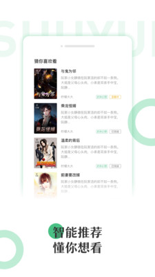 悠书云阅读APP手机版v1.0.3图3