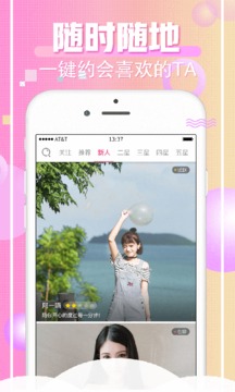 U聊app安卓最新版v1.2.9图1