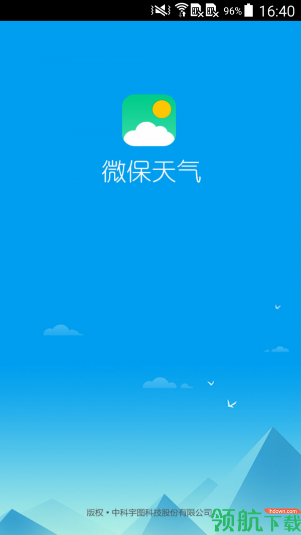 微保天气APP手机版v2.1.33图3