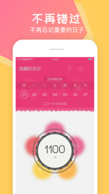 Days Matter安卓手机版v2.1.36图3