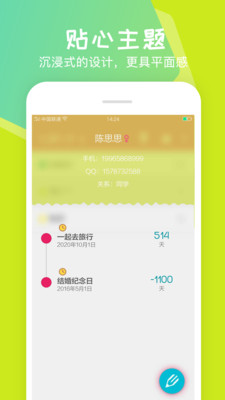 Days Matter安卓手机版v2.1.36图4